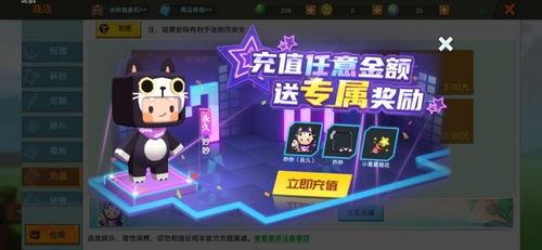 迷你世界之最新皮肤爆料,炫酷造型抢先看! 第3张 迷你世界之最新皮肤爆料,炫酷造型抢先看! 第3张